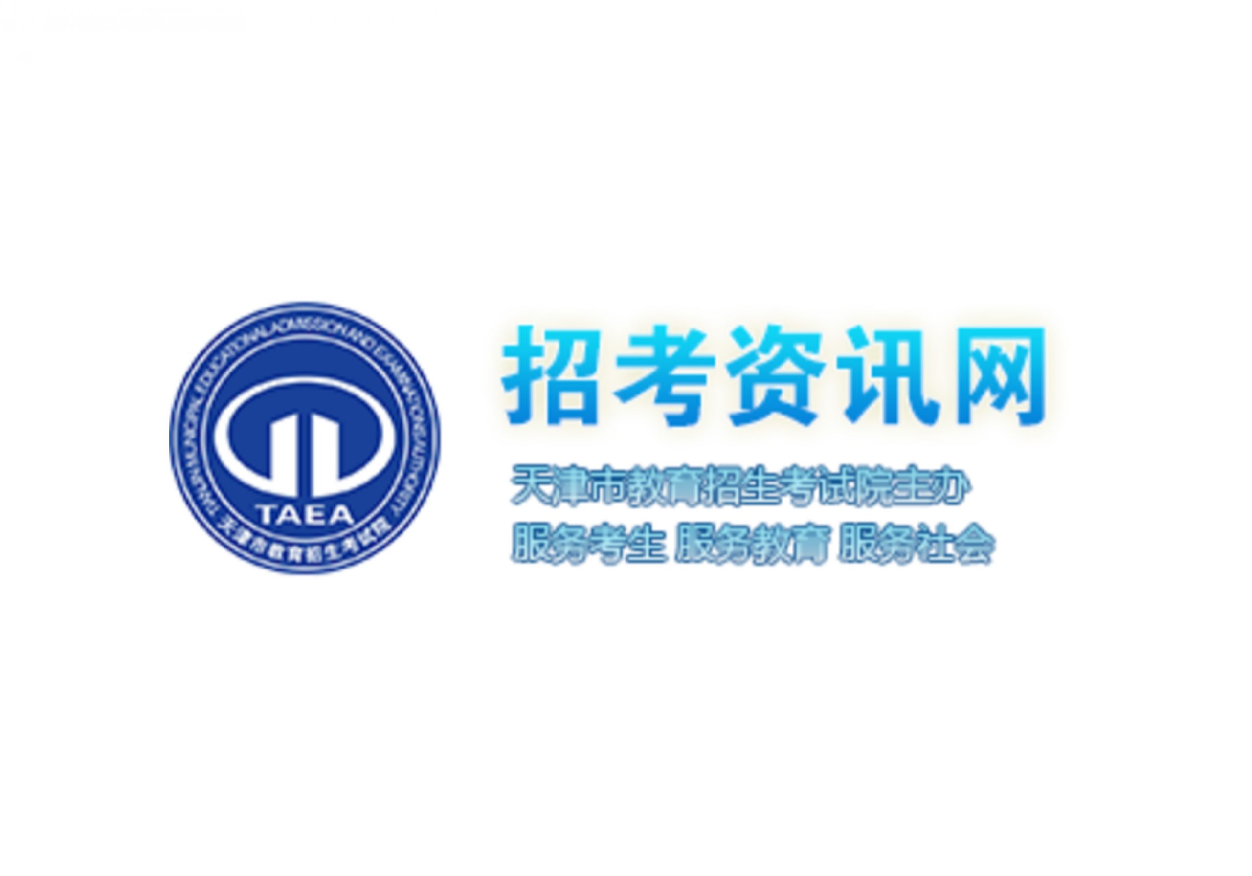 天津：2023年普通高考本科录取控制分数线确定-365艺考网